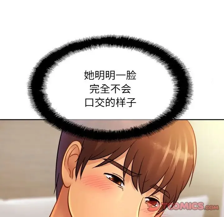 亲密一家人 第31話 第57页