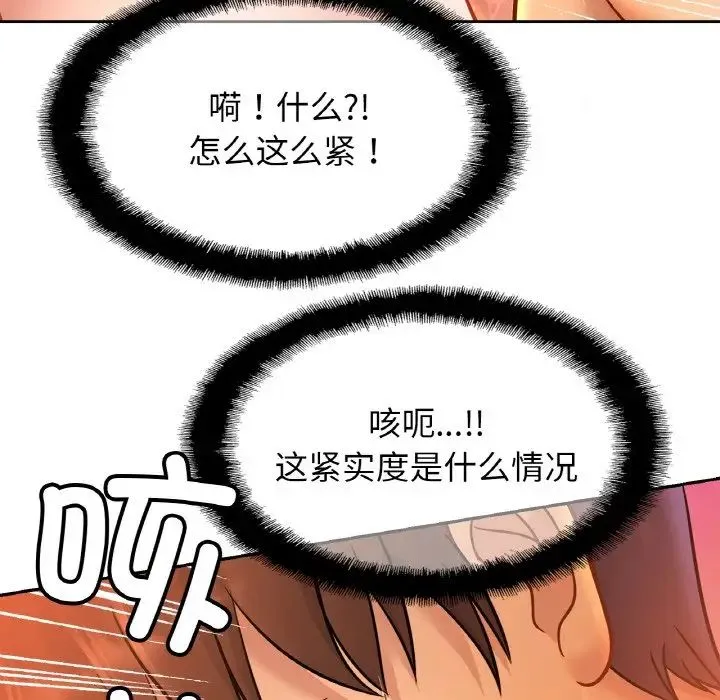 亲密一家人 第31話 第107页