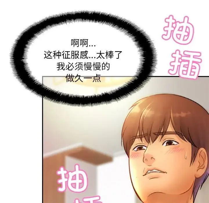 亲密一家人 第31話 第131页