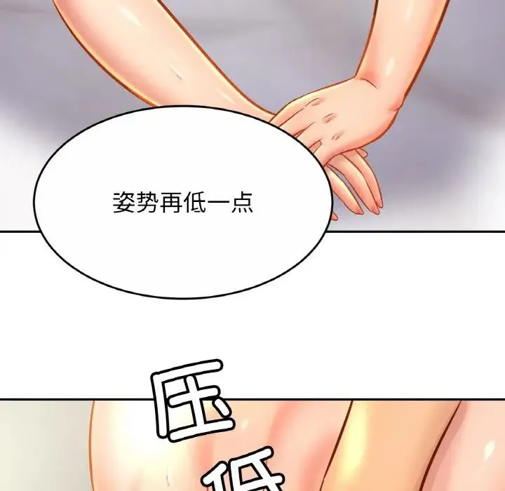 亲密一家人 第31話 第83页