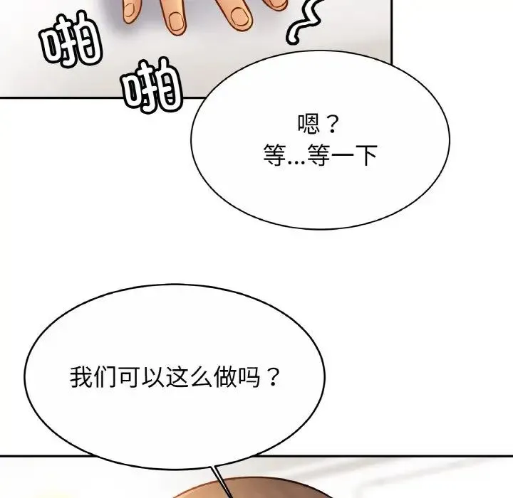 亲密一家人 第31話 第64页