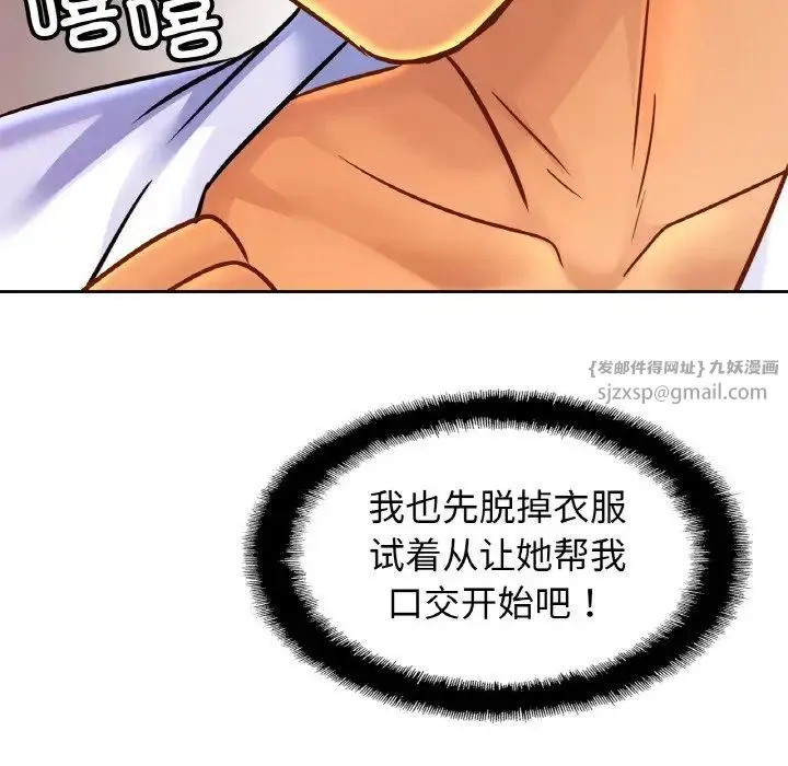 亲密一家人 第31話 第50页