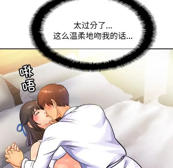 亲密一家人 第31話 第32页
