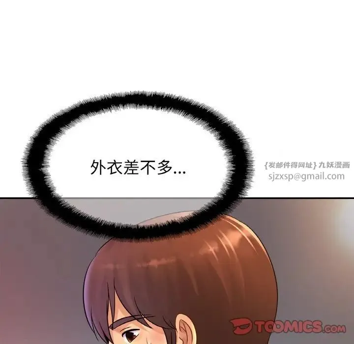 亲密一家人 第31話 第9页