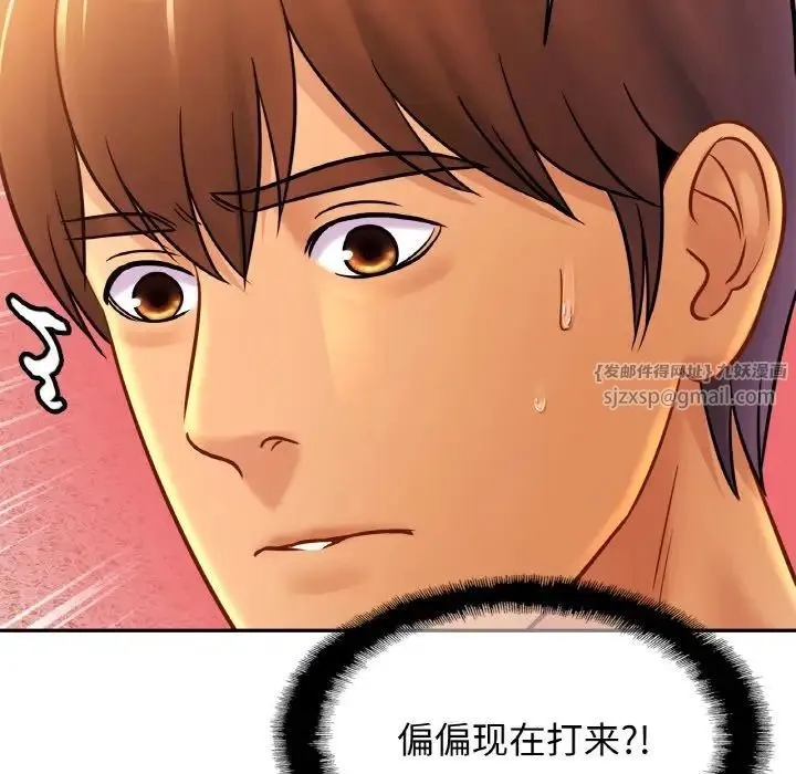 亲密一家人 第31話 第138页