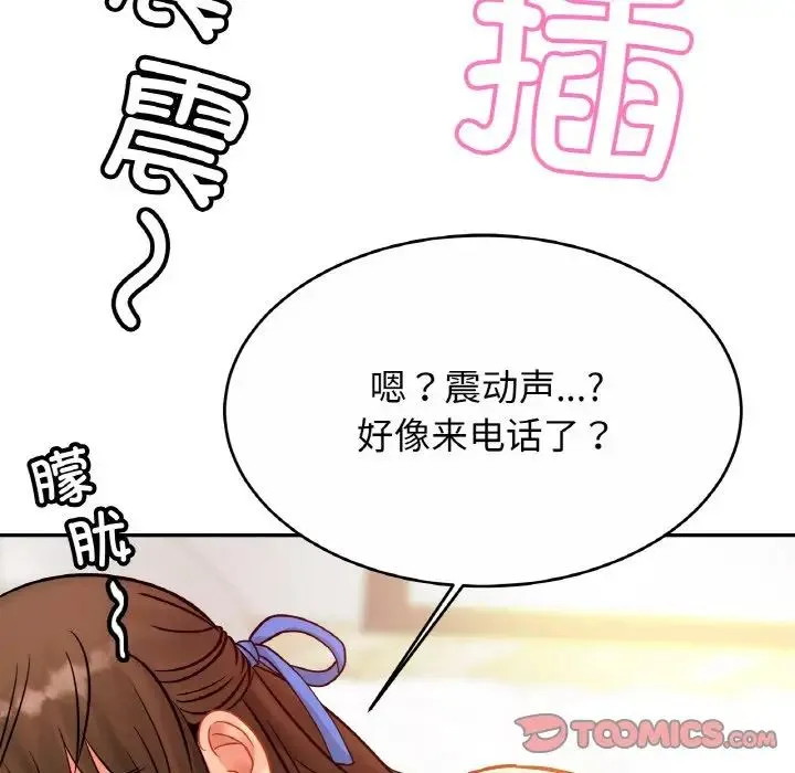 亲密一家人 第31話 第135页