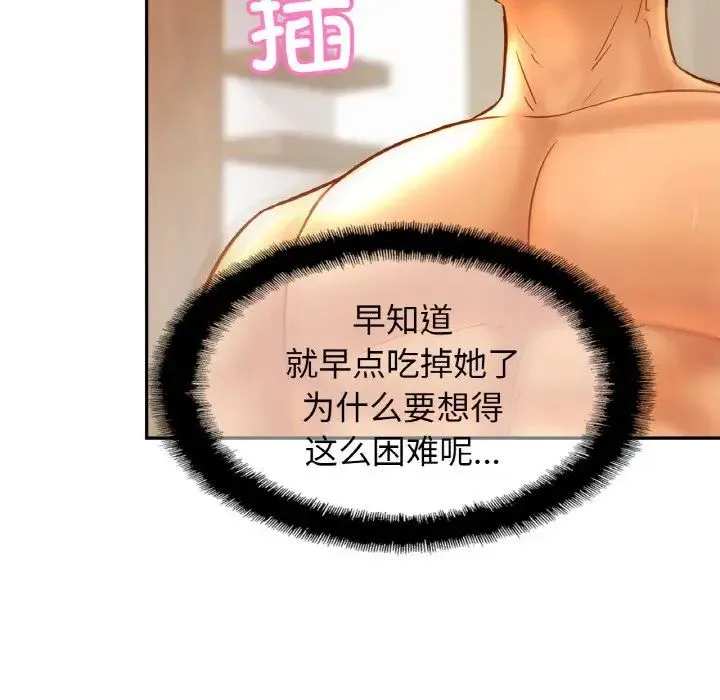 亲密一家人 第31話 第132页