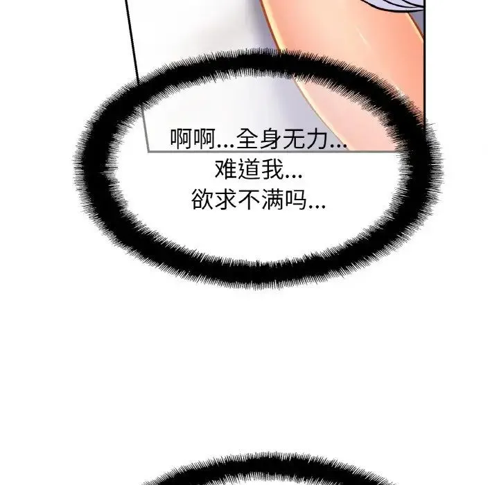亲密一家人 第31話 第31页
