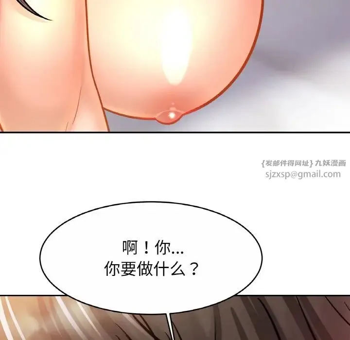 亲密一家人 第31話 第85页