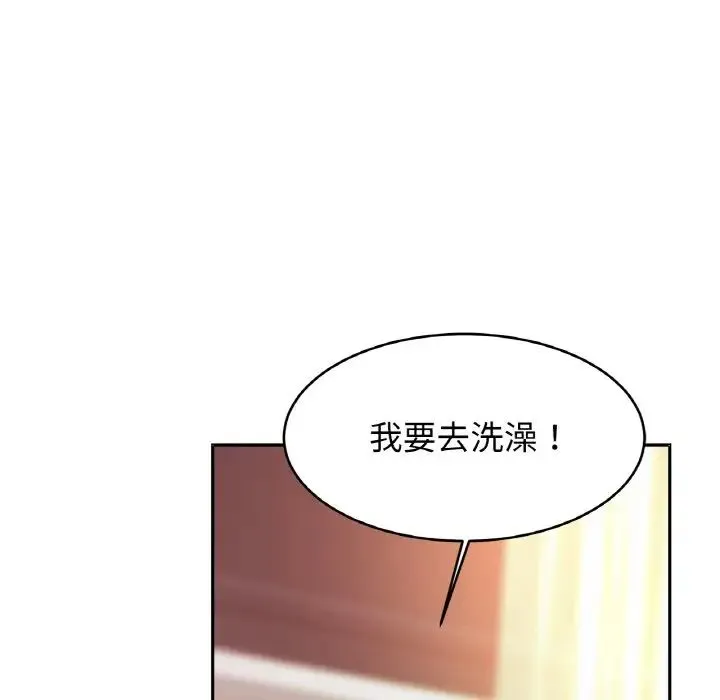 亲密一家人 第41話 第107页