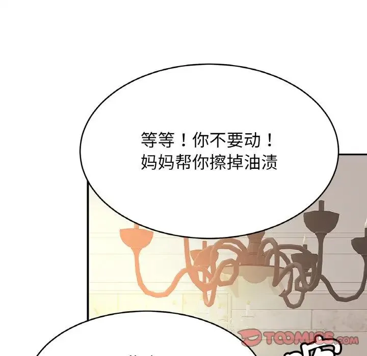 亲密一家人 第41話 第22页