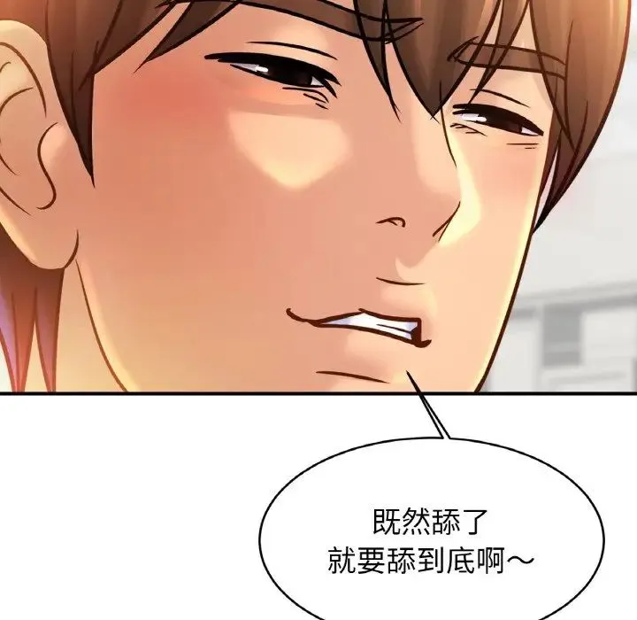 亲密一家人 第41話 第40页