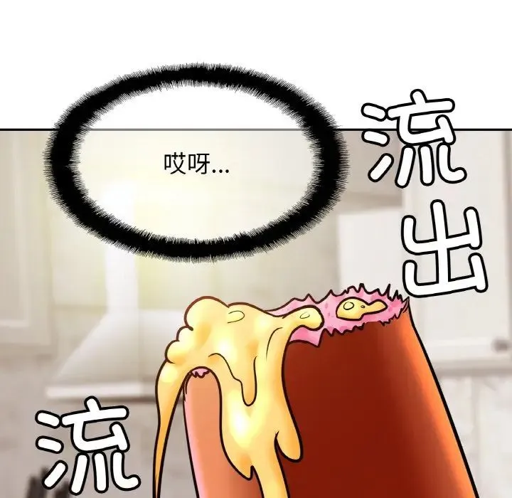亲密一家人 第41話 第11页