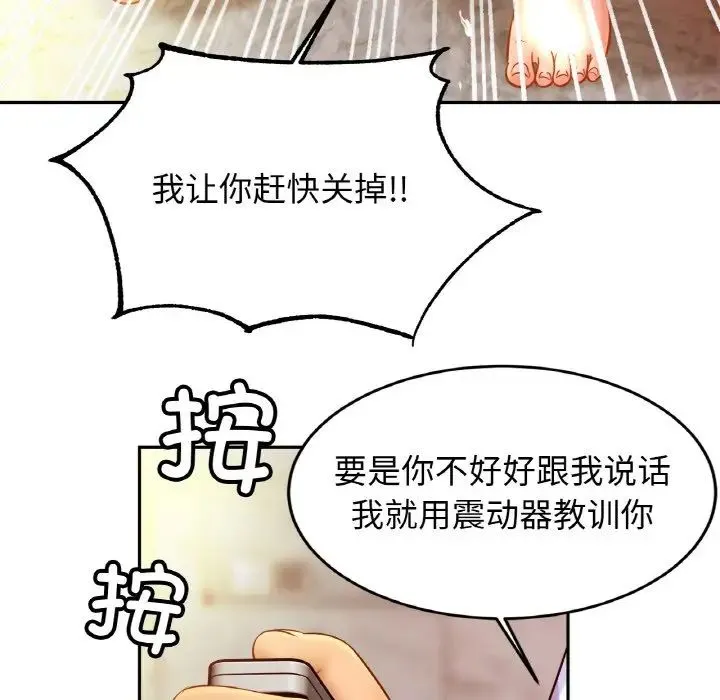 亲密一家人 第41話 第95页