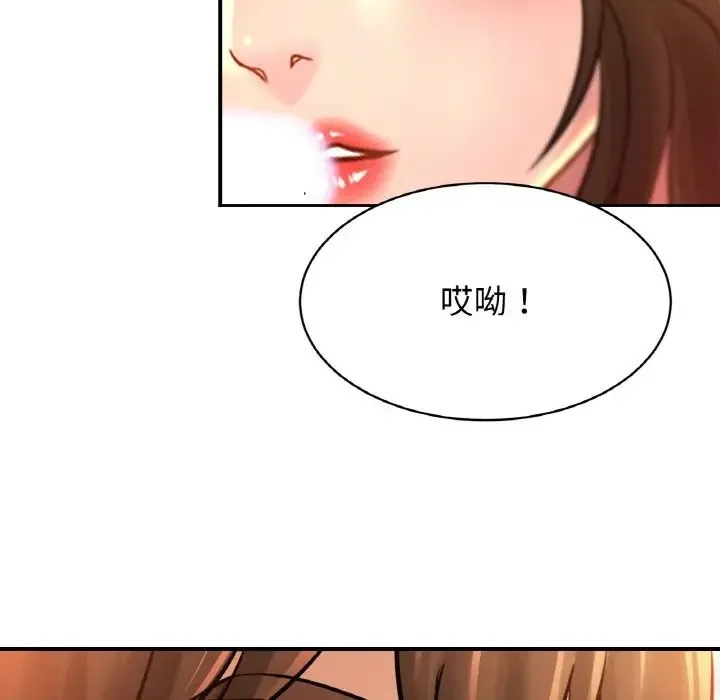 亲密一家人 第41話 第39页