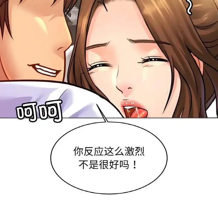 亲密一家人 第41話 第105页