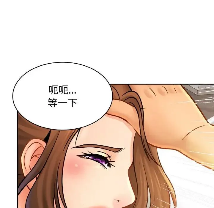 亲密一家人 第41話 第76页