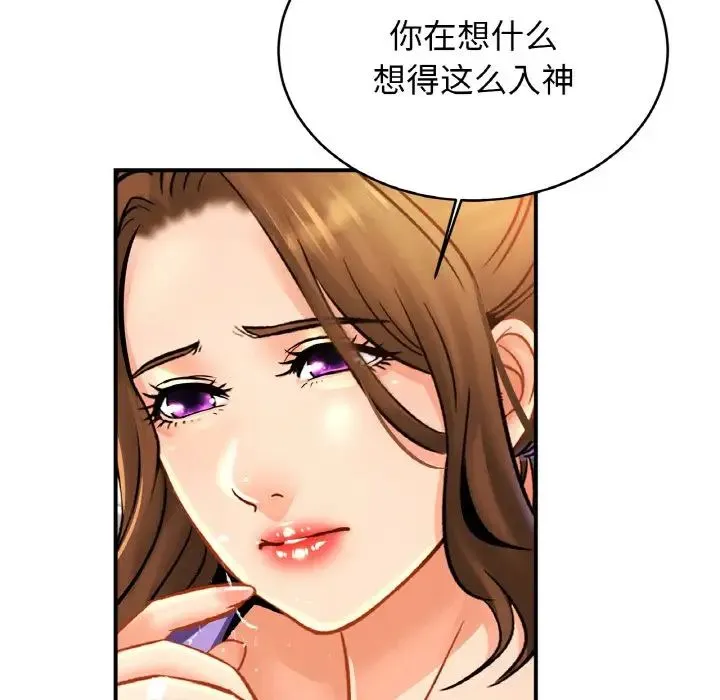 亲密一家人 第41話 第88页