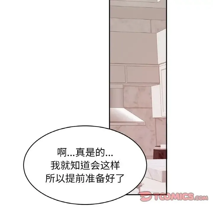 亲密一家人 第41話 第42页