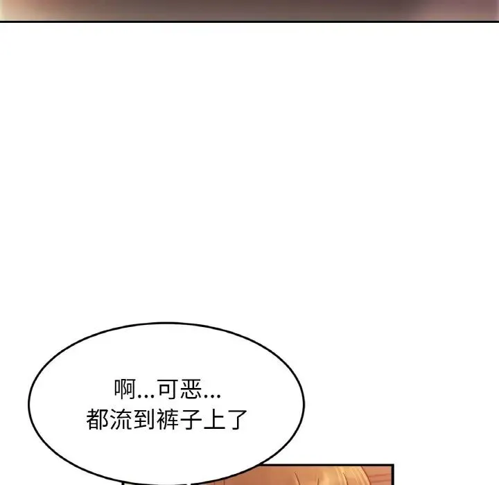 亲密一家人 第41話 第20页