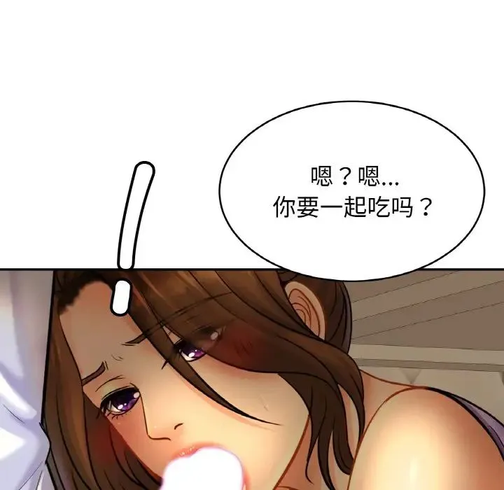 亲密一家人 第41話 第57页