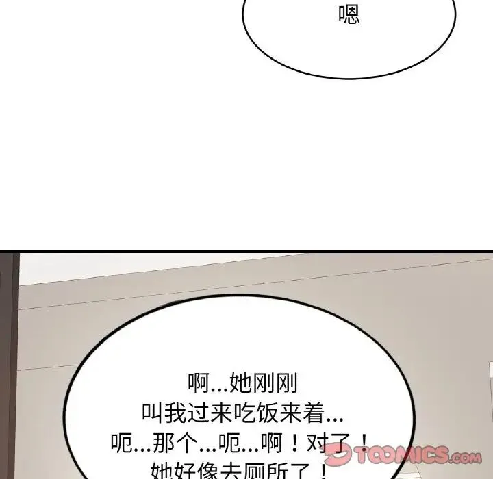 亲密一家人 第41話 第62页
