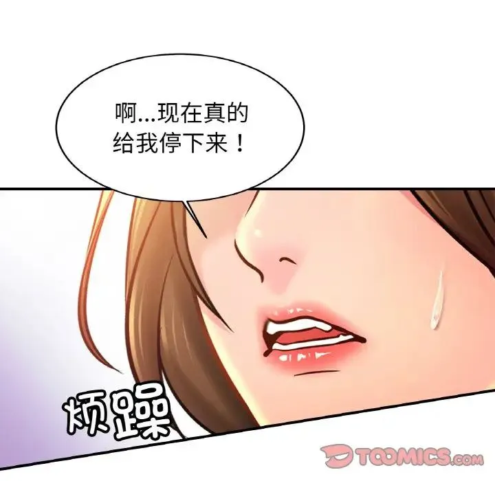 亲密一家人 第41話 第106页