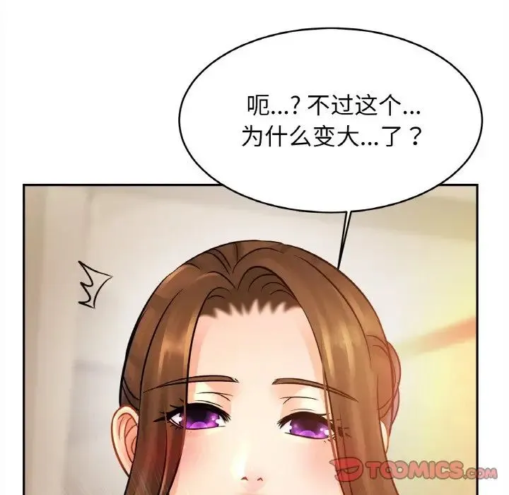 亲密一家人 第41話 第26页