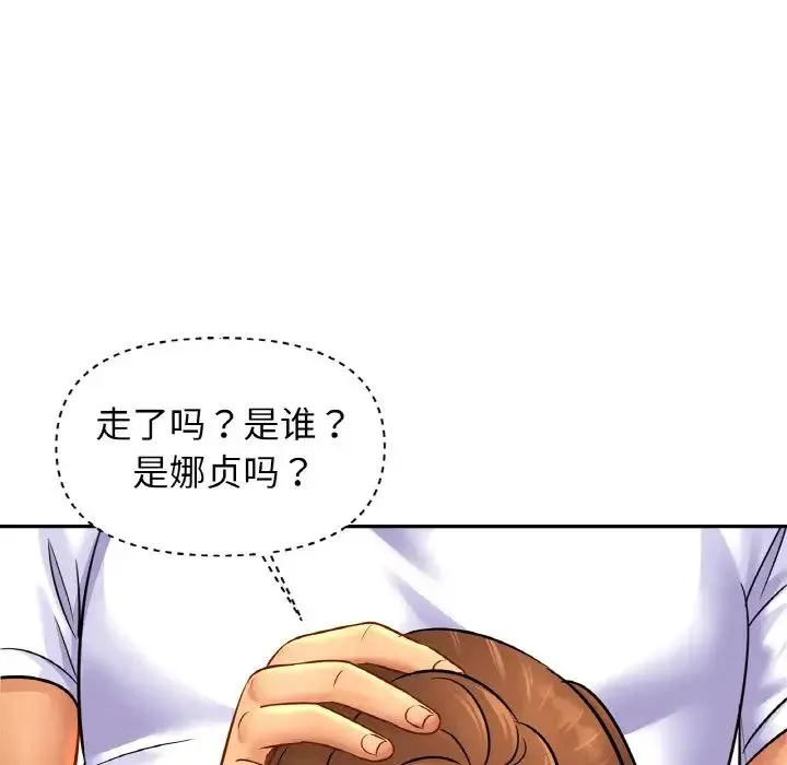 亲密一家人 第41話 第72页