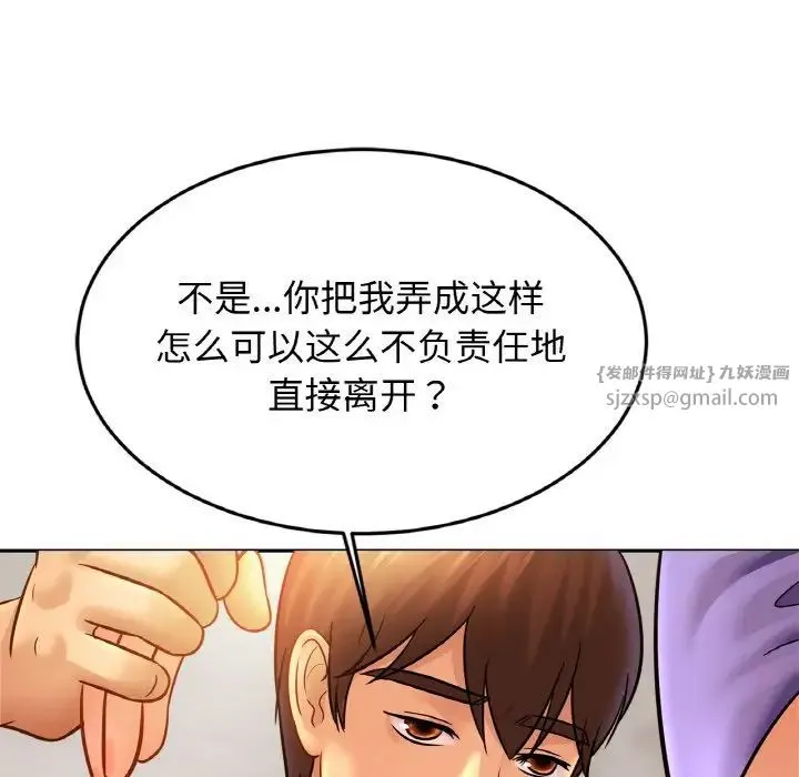 亲密一家人 第41話 第111页