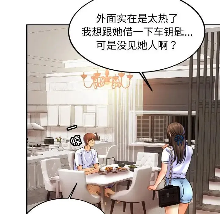 亲密一家人 第41話 第59页