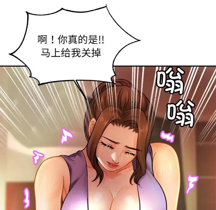 亲密一家人 第41話 第93页