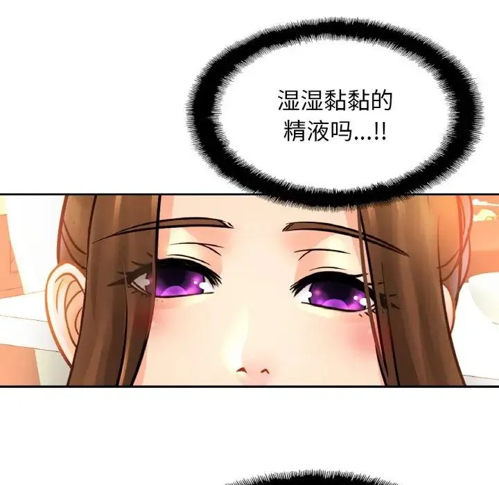 亲密一家人 第41話 第13页