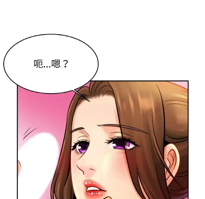 亲密一家人 第41話 第32页