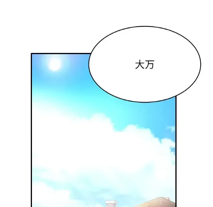 亲密一家人 第41話 第53页