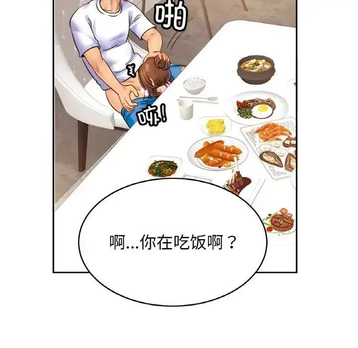 亲密一家人 第41話 第56页
