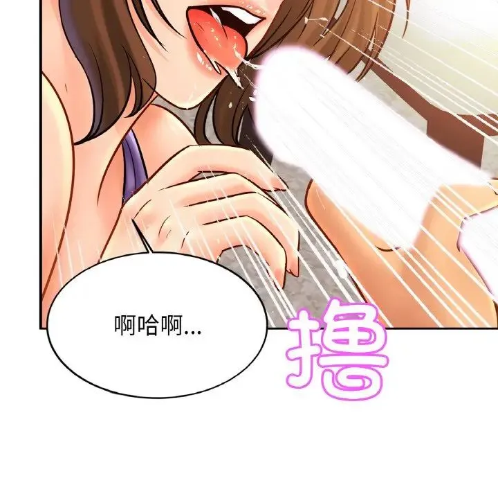 亲密一家人 第41話 第77页