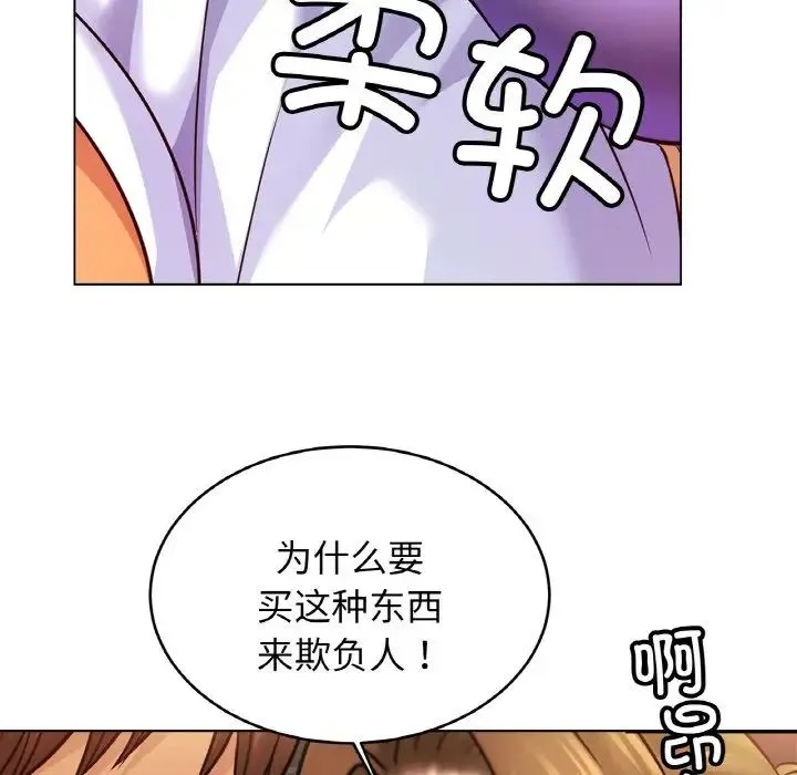亲密一家人 第41話 第104页