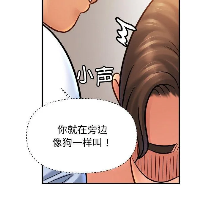 亲密一家人 第61話 第107页