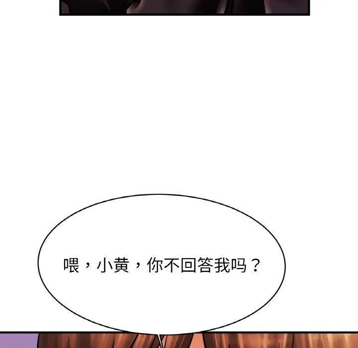 亲密一家人 第61話 第50页