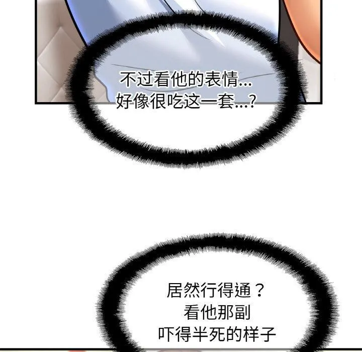 亲密一家人 第61話 第28页