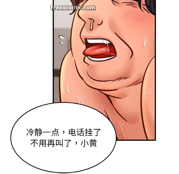 亲密一家人 第61話 第112页