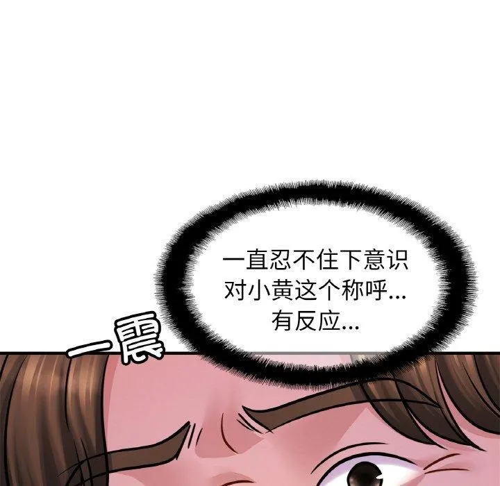 亲密一家人 第61話 第34页