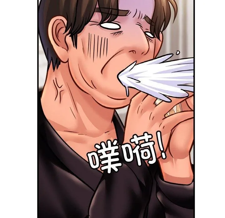 亲密一家人 第61話 第49页