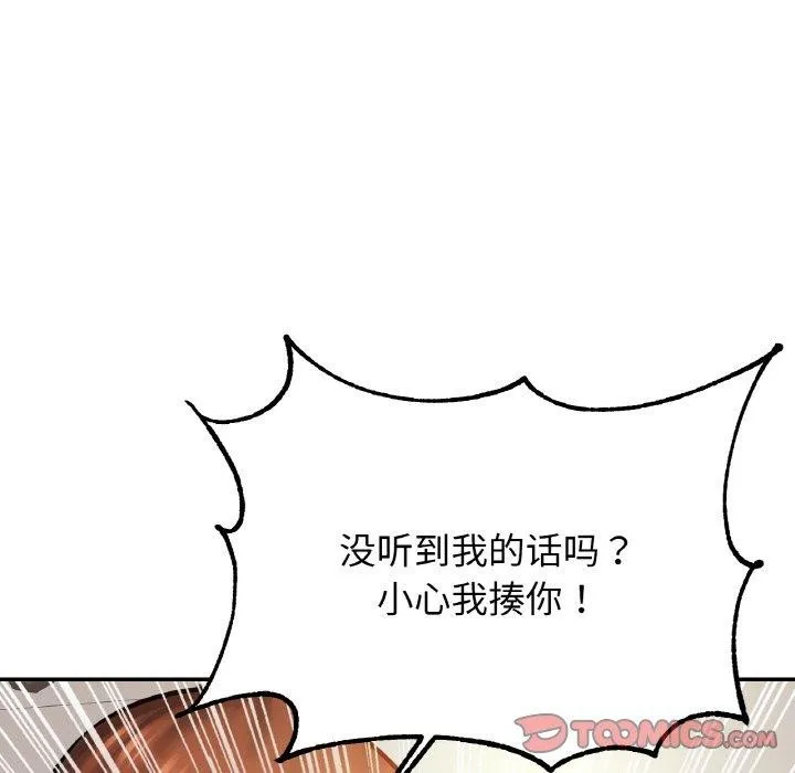 亲密一家人 第61話 第9页