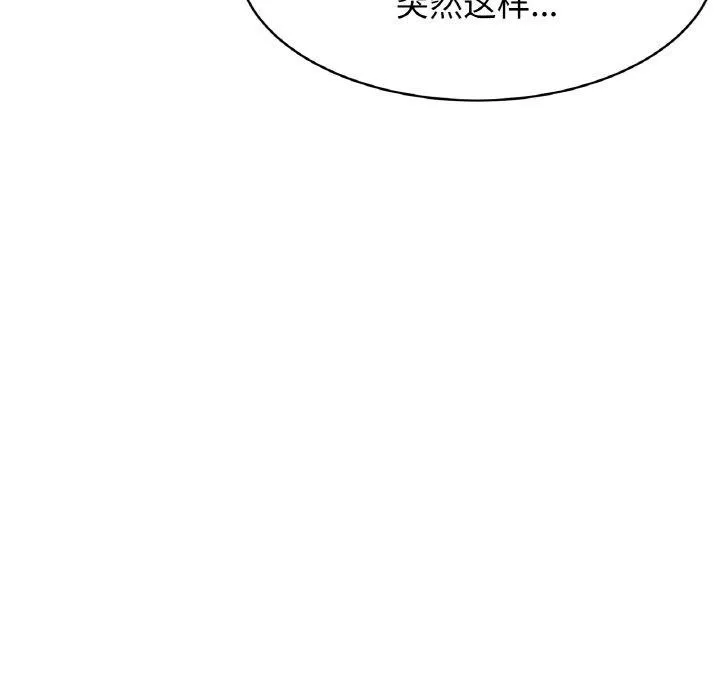 亲密一家人 第61話 第6页