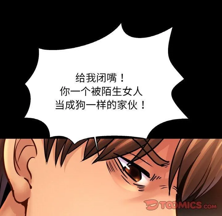 亲密一家人 第61話 第93页