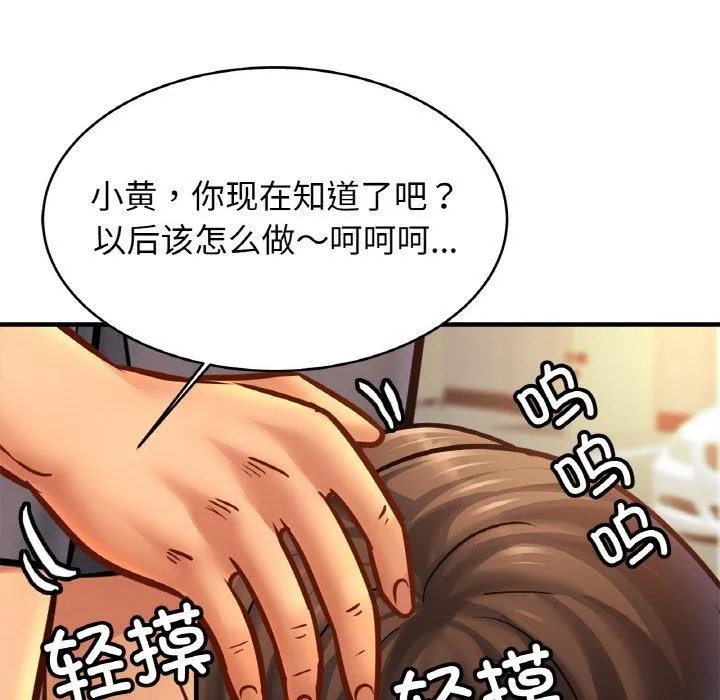 亲密一家人 第61話 第113页