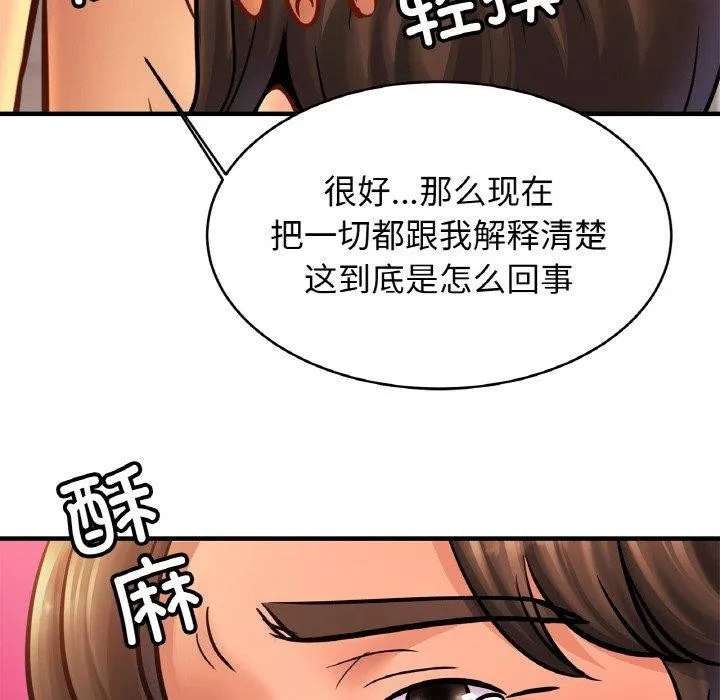 亲密一家人 第61話 第114页