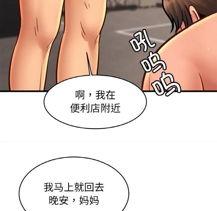 亲密一家人 第61話 第110页